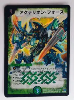 美品【初期2005年】アクテリオン・フォース