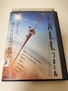 【レンタル落ち】フォール FALL DVD