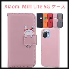 開封のみ☆ Xiaomi Mi11 Lite 5G ケース 手帳型