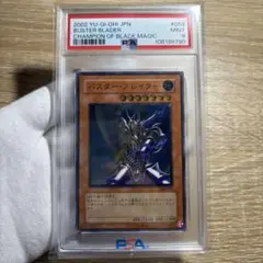 バスターブレイダー　レリーフ　PSA9 バスターブレイダー レリーフ PSA9