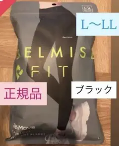 ベルミス　RE.MOVE