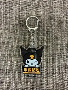読売ジャイアンツ【甲斐拓也】クロミ アクリルキーホルダー