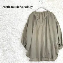 アースミュージックアンドエコロジー　フレンチリネンブレンドスキッパーシャツ　F