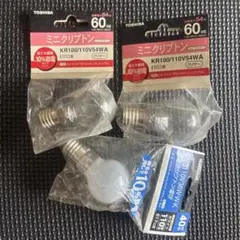 【未使用3個】ミニクリプトン電球 60形×2+40形×1 LDS110V36W
