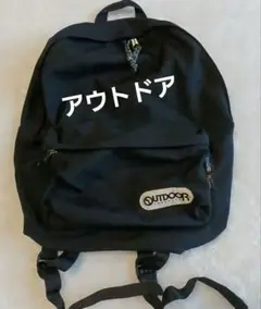 OUTDOOR PRODUCTS ブラックリュック