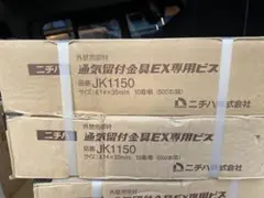 サイディングビス