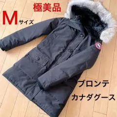 極美品 Mサイズ ブロンテ カナダグース