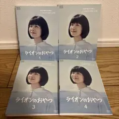 ライオンのおやつ DVD BOX ライオンおやつ DVD-BOX 全4枚｜国内ドラマ｜DVD
