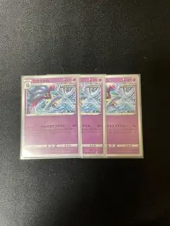 ポケモンカード カラマネロ3枚