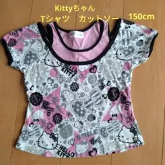 ハローキティ Tシャツ カットソー 150cm