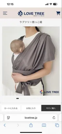 LOVE TREE ベビーキャリア ダークグレー