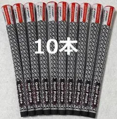 10本 ゴルフプライド グリップ ALIGN Z-GLIP スタンダード