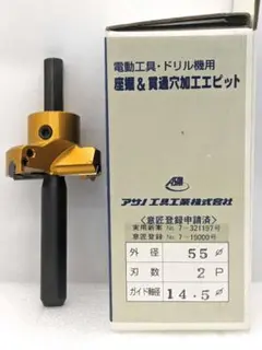 アサノ式 チェンジ座堀カッター替刃 A-60 4枚入 : ウッドツール