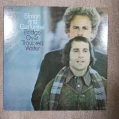 【Simon and Garfunkel】 明日に架ける橋