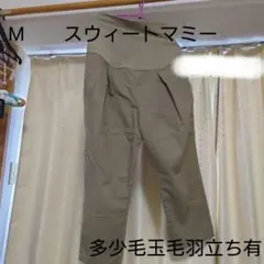 スウィートマミー マタニティ服 ズボン カーキ 赤ちゃん ベビー Mサイズ