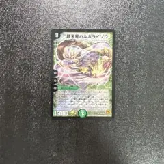 デュエルマスターズ バルガライゾウ プロモ