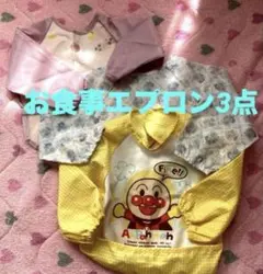 アンパンマン コトリ他お食事エプロン3点セット