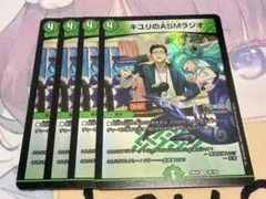 キユリのASMラジオ　4枚