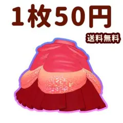 ガーネットリトルプリンセス　ボトムス　プリマジ