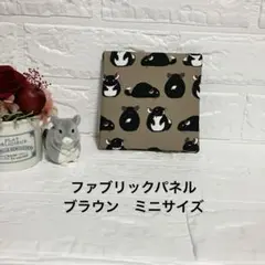 新品ハンドメイド♪ファブリックパネル　チンチラ柄ブラウン　ミニサイズ♡かわいい⭐︎