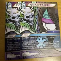 FFTCG 死の天使ザルエラ　Foil 2枚セット
