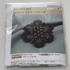 【訳あり】PARTS CLUB ブラックフラワーブローチ