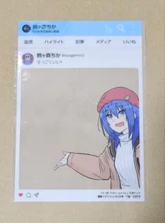 「ざつ旅」クリアシート　電撃マオウ　付録
