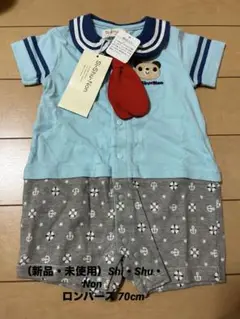 （新品・未使用）Shi・Shu・Non 海洋モチーフロンパース 70cm