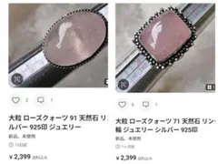 Rin様 おまとめ2点