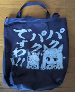 ウマ娘　トートバッグ