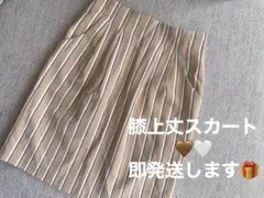 【即発送】ストライプ柄 きれいめ スカート ミニスカ 膝上 膝丈 ブラウン