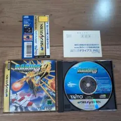ダライアス外伝　セガサターン