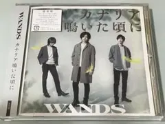 WANDS カナリア鳴いた頃に 通常盤