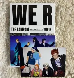 THE RAMPAGE『WE R』フォトブック