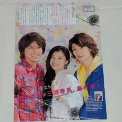 ラストシンデレラ 三浦春馬 藤木直人　篠原涼子　切り抜き
