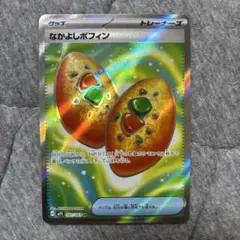 なかよしポフィン トレーナーズカード SR