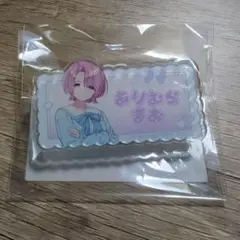 No26　学マス　有村真央　アクリルバッジ　POPUP