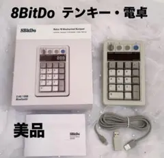 8BitDo Retro 18 Mechanical Numpad/電卓テンキー