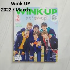 Wink UP 2022.3月号