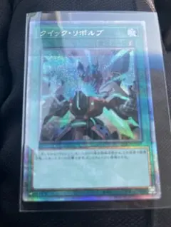 遊戯王 クイックリボルブ 25th