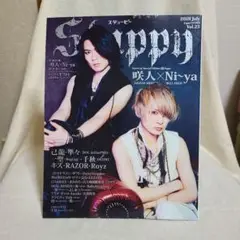 雑誌 ステューピー Stuppy 2019年8月 Vol.23 ヴィジュアル系