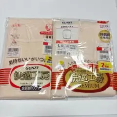 【未使用品】グンゼ V型ノースリーブ スリーマー ３分パンティ Lサイズ セット
