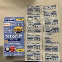 23錠入りChuChu 食器・哺乳瓶用洗剤タブレット