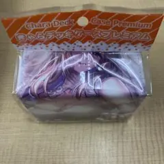 きゃらデッキケースプレミアム アマカノ3種まとめ売り