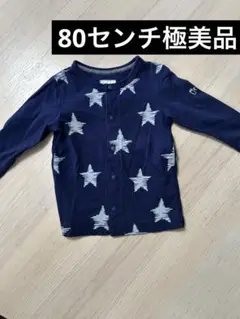 ネイビー 星柄 カーディガン
