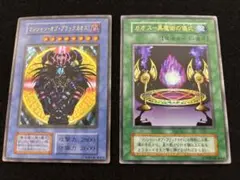 【2197】遊戯王　マジシャン・オブ・ブラックカオス、儀式セット　ウルトラレア