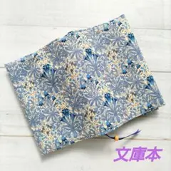 青い花柄のブックカバー　文庫本　新品　木綿100%　ハンドメイド