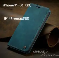 耐久性機能性に優れ、高級感のある♥Caseme携帯ケース♥IP14ProMax