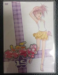 しゅごキャラ!!どきっ(15)