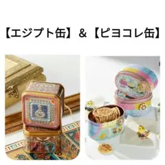 2025年最新】青山デカーボ ラムセスの人気アイテム - メルカリ